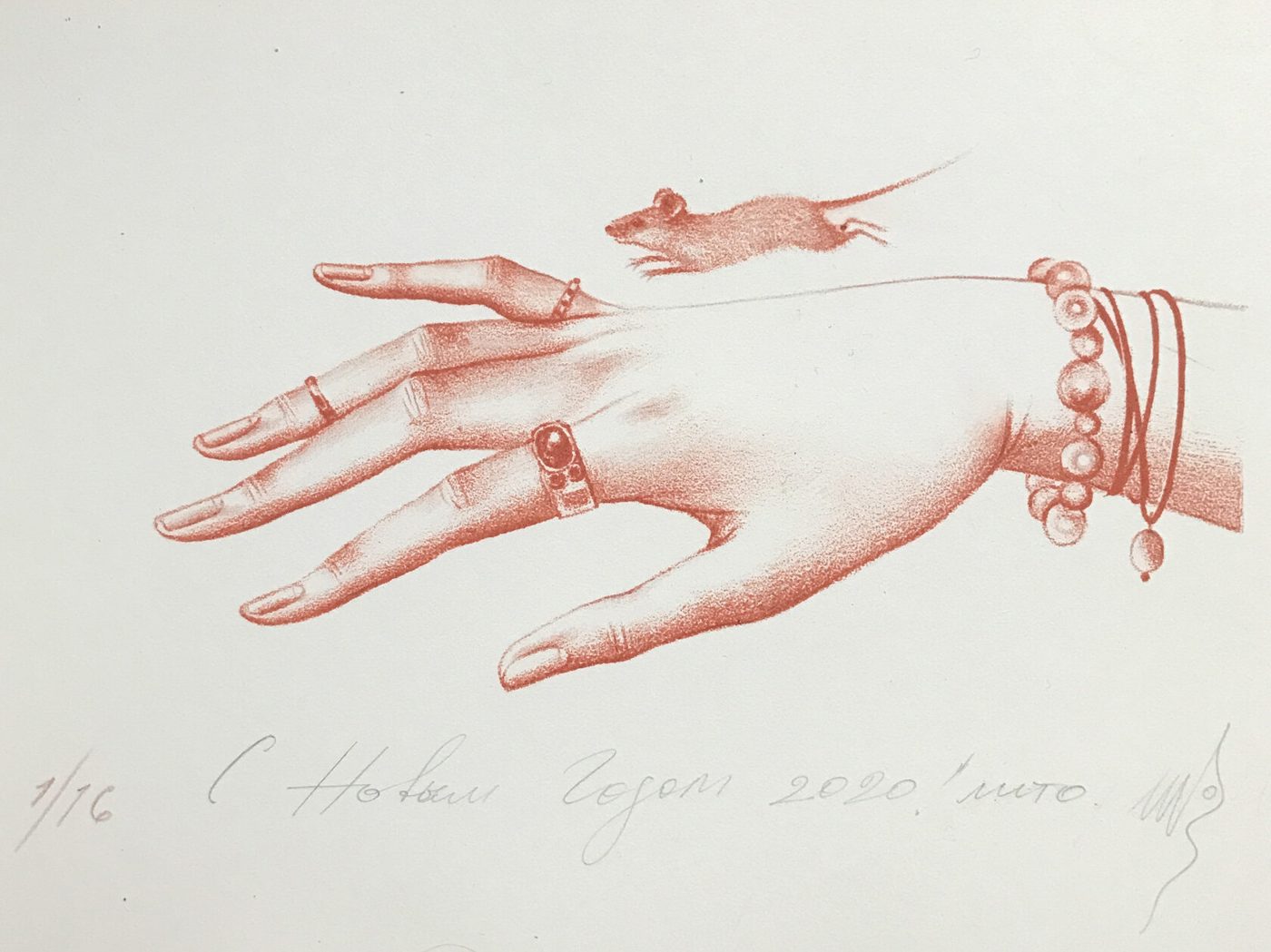 PER FELICE «С НОВЫМ ГОДОМ МЫШИ», Литография, 2020, художник Наталья Дикунова